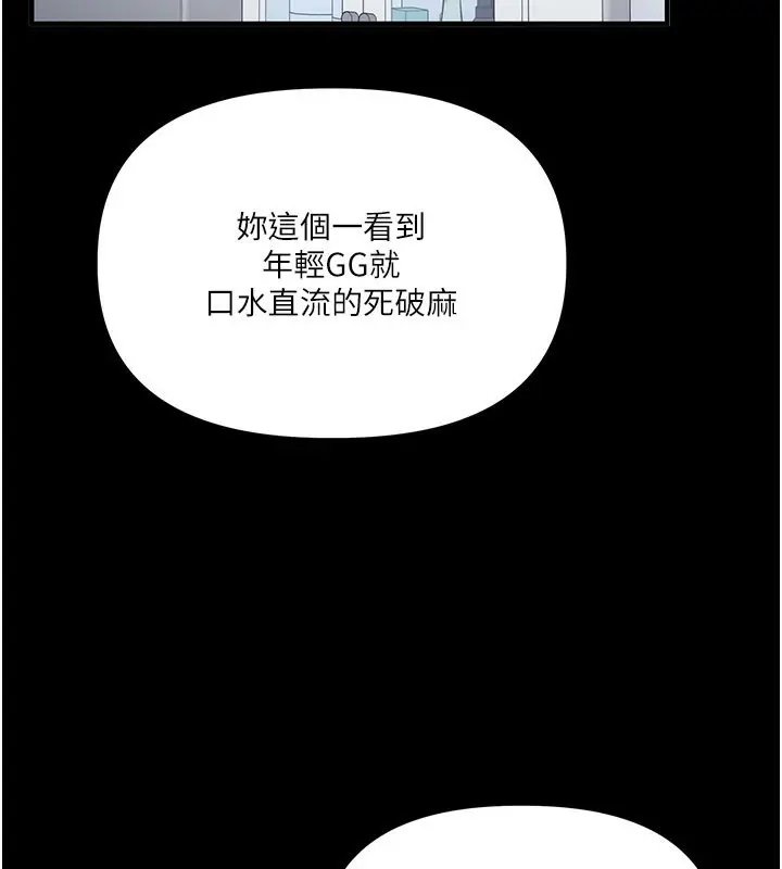 漫画《玩转学姊》第41话第2张图