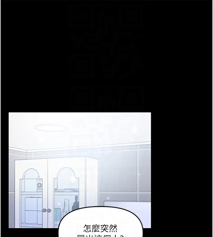 漫画《玩转学姊》第41话第21张图