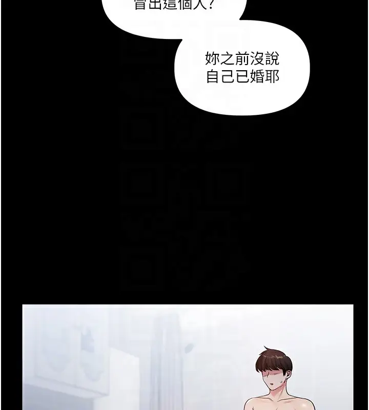 漫画《玩转学姊》第41话第22张图