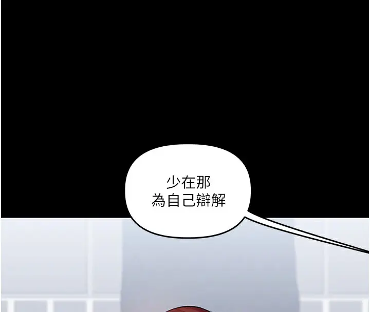 漫画《玩转学姊》第41话第24张图