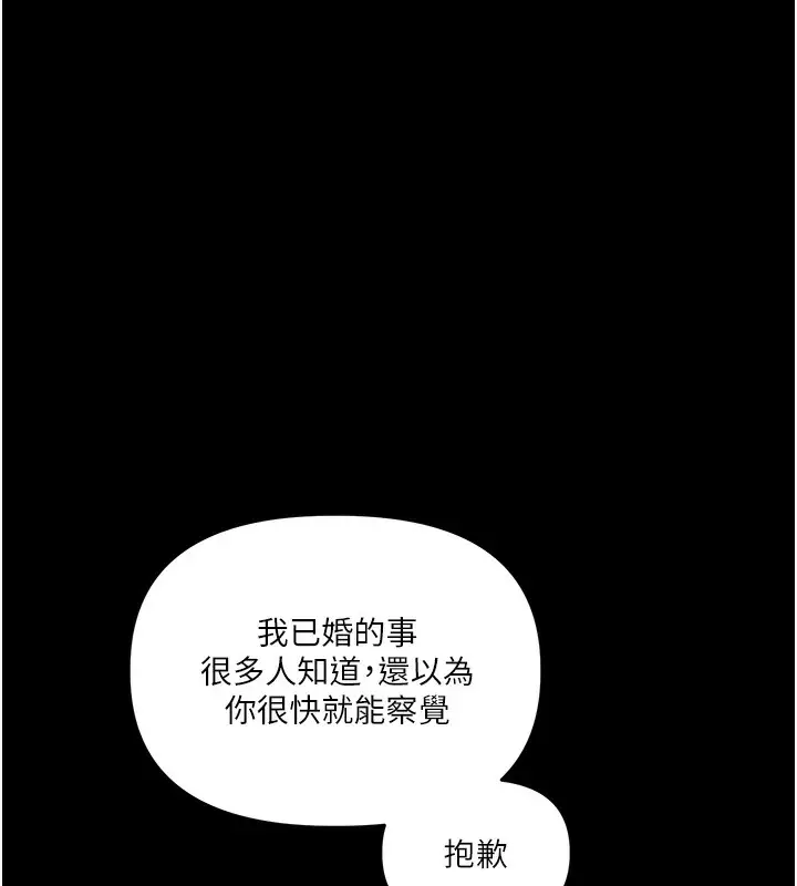 漫画《玩转学姊》第41话第26张图
