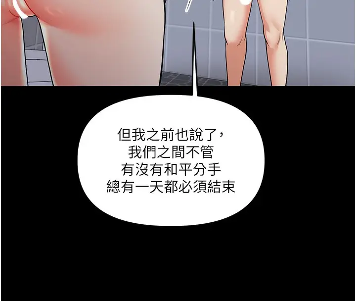 漫画《玩转学姊》第41话第28张图