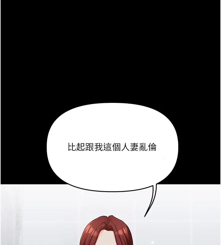 漫画《玩转学姊》第41话第29张图