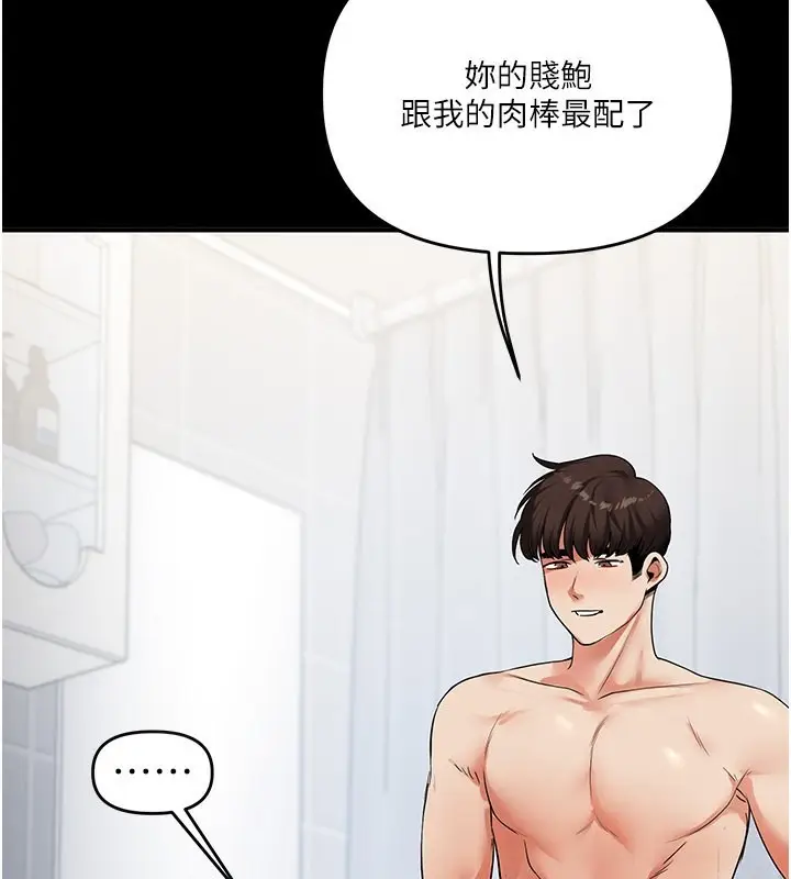 漫画《玩转学姊》第41话第3张图