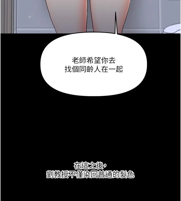 漫画《玩转学姊》第41话第31张图