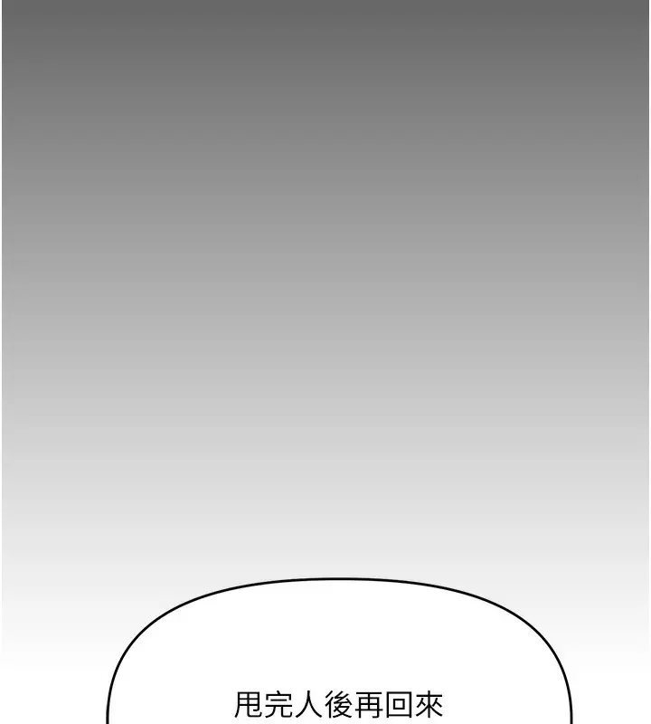 漫画《玩转学姊》第41话第39张图