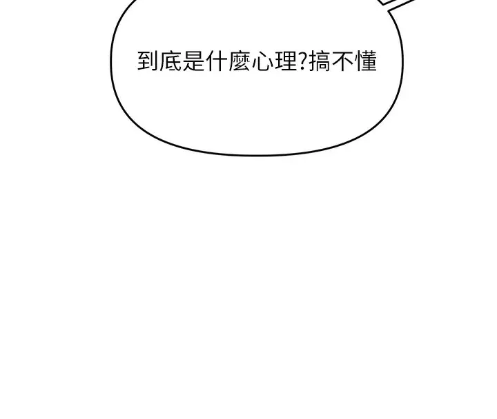 漫画《玩转学姊》第41话第42张图