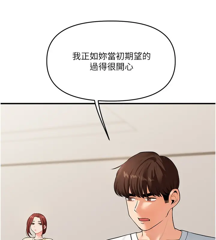 漫画《玩转学姊》第41话第43张图