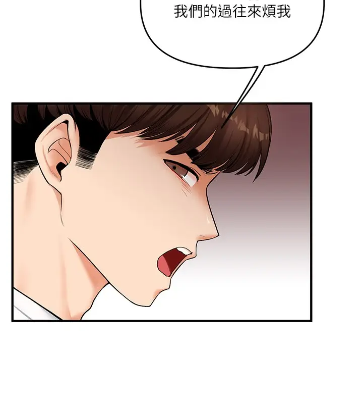 漫画《玩转学姊》第41话第45张图