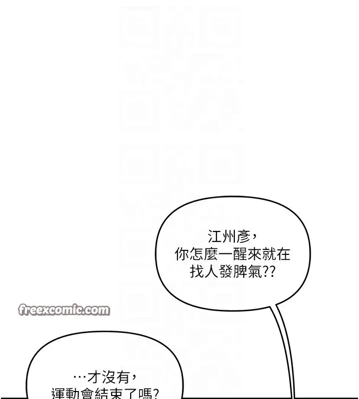 漫画《玩转学姊》第41话第48张图