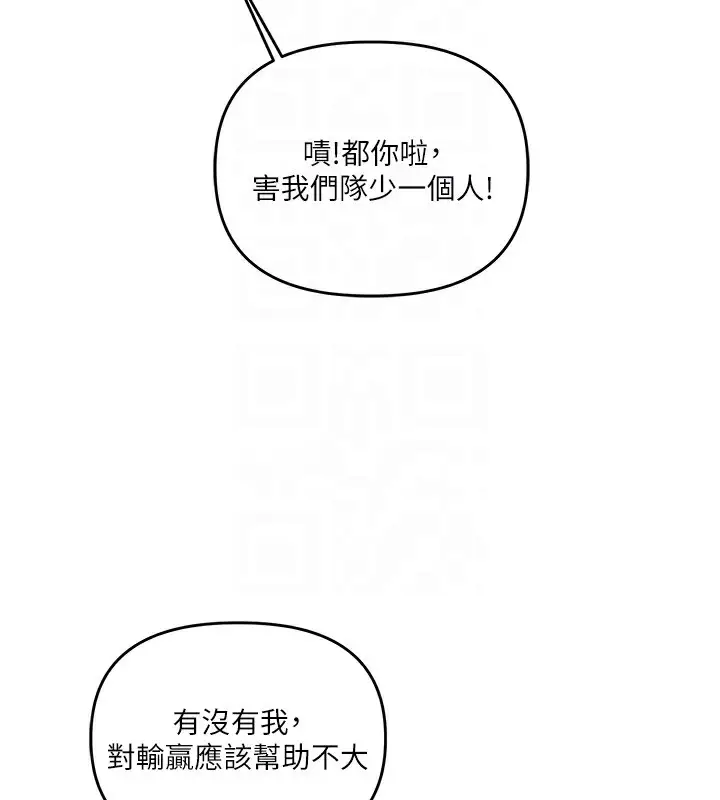 漫画《玩转学姊》第41话第50张图