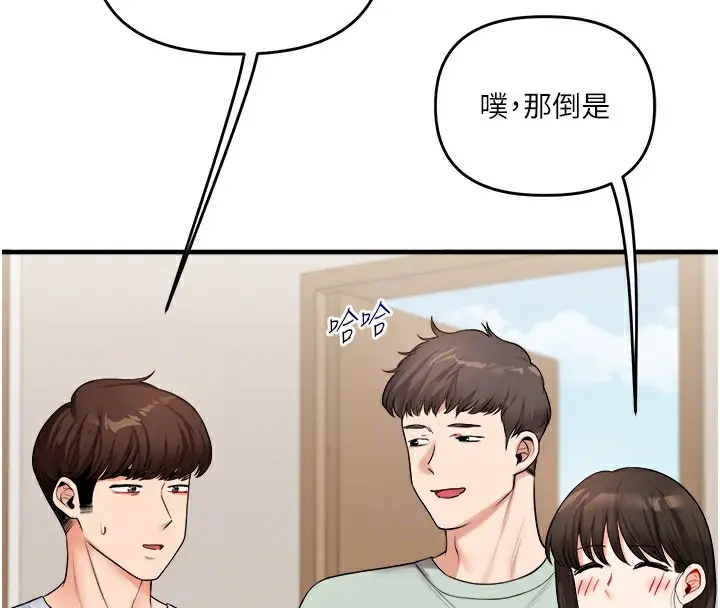 漫画《玩转学姊》第41话第51张图