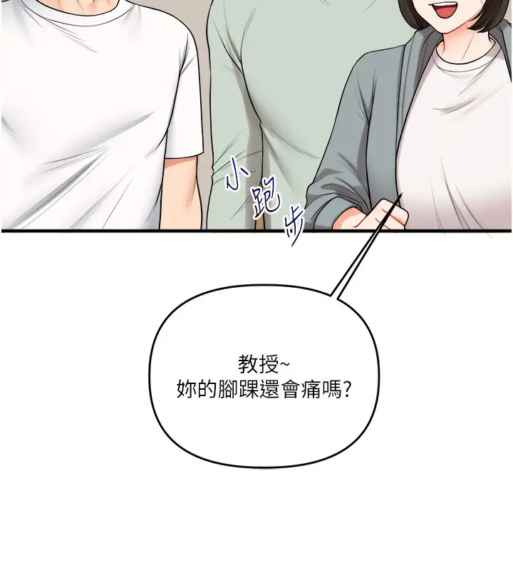 漫画《玩转学姊》第41话第52张图