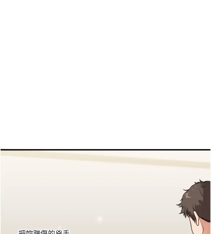 漫画《玩转学姊》第41话第53张图