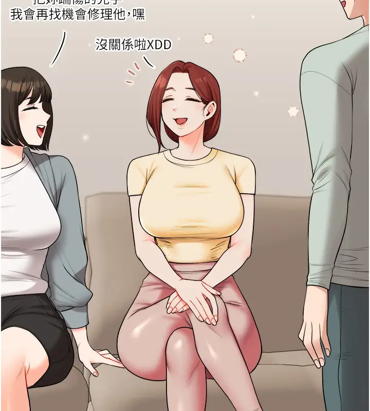 漫画《玩转学姊》第41话第54张图