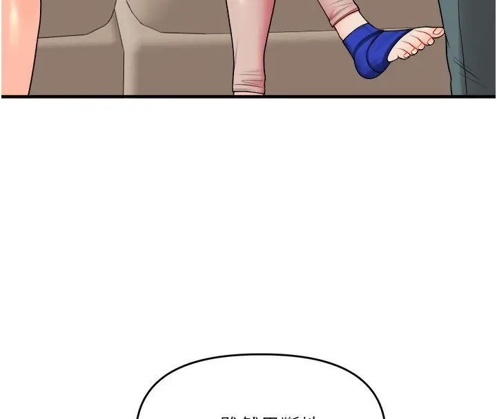 漫画《玩转学姊》第41话第55张图