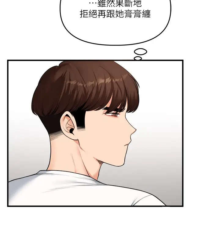 漫画《玩转学姊》第41话第56张图