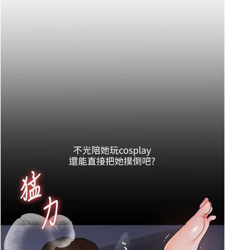 漫画《玩转学姊》第41话第58张图