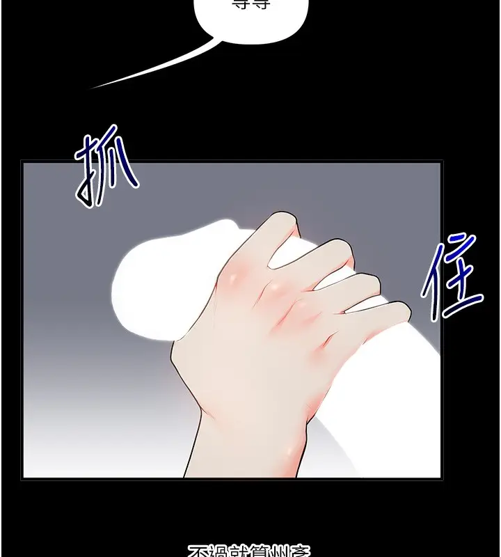 漫画《玩转学姊》第41话第6张图