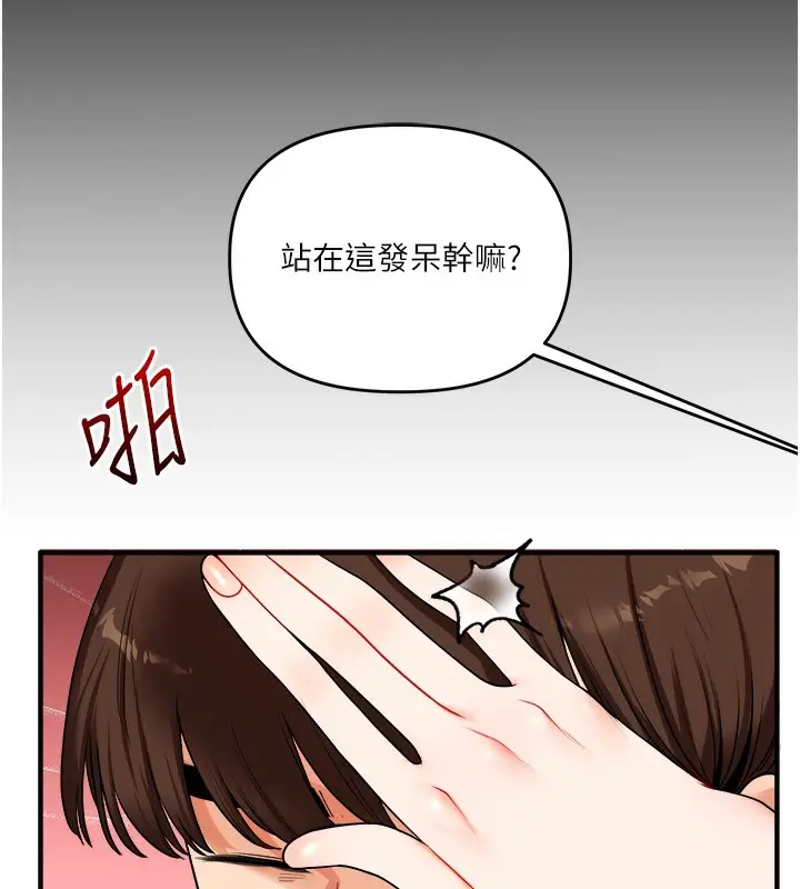 漫画《玩转学姊》第41话第61张图