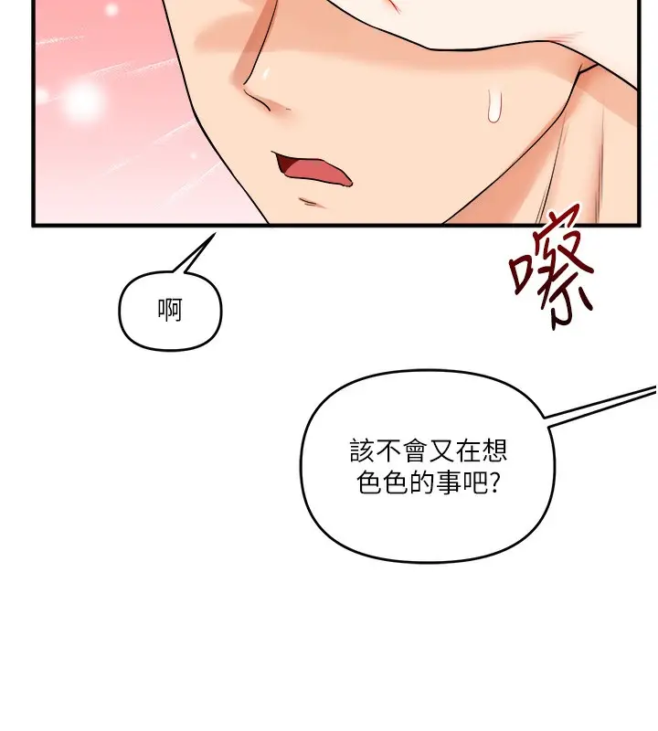 漫画《玩转学姊》第41话第62张图