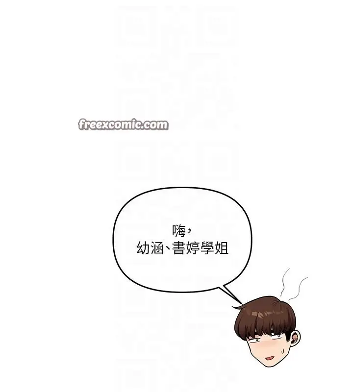 漫画《玩转学姊》第41话第64张图