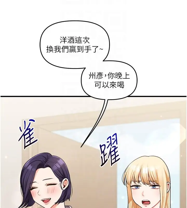 漫画《玩转学姊》第41话第65张图