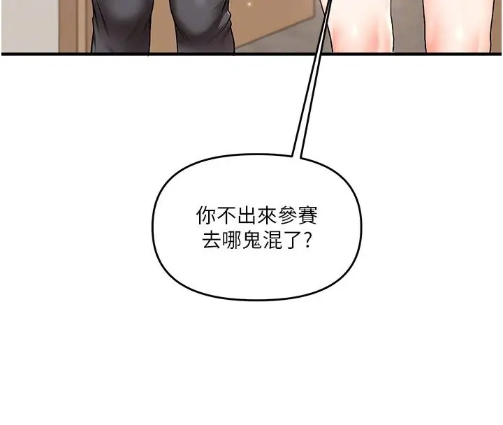 漫画《玩转学姊》第41话第67张图