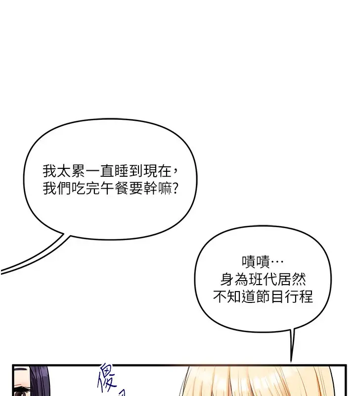 漫画《玩转学姊》第41话第68张图