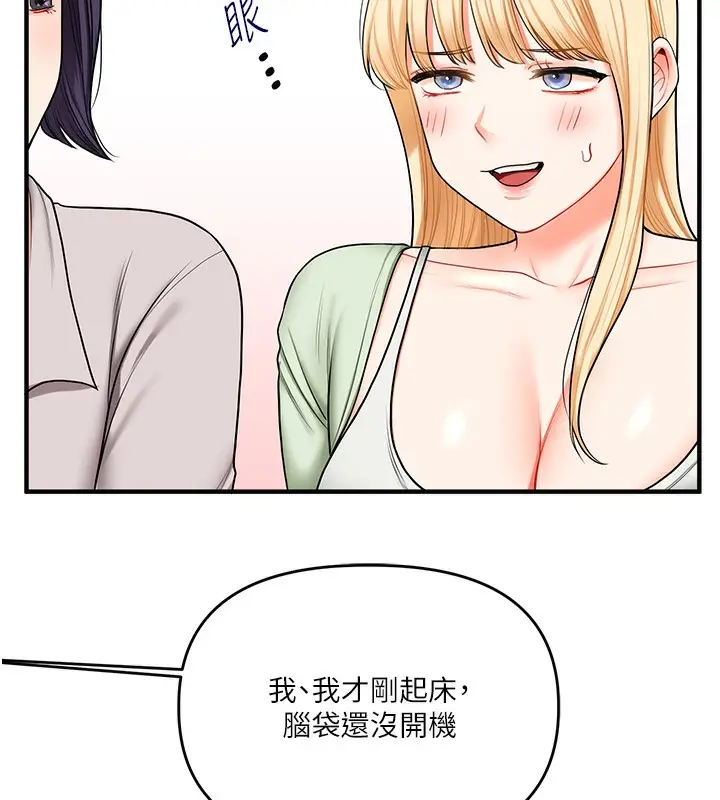 漫画《玩转学姊》第41话第69张图