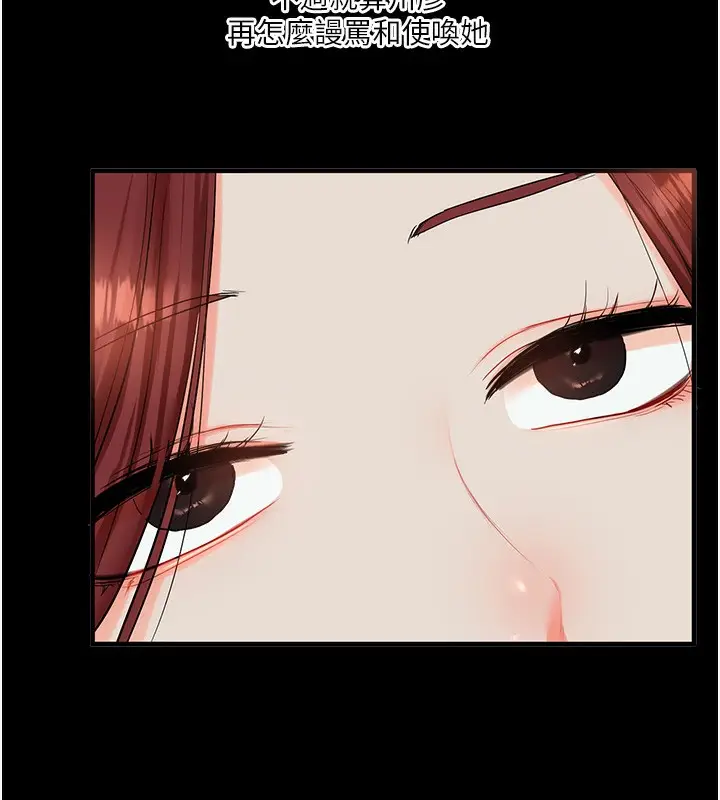 漫画《玩转学姊》第41话第7张图