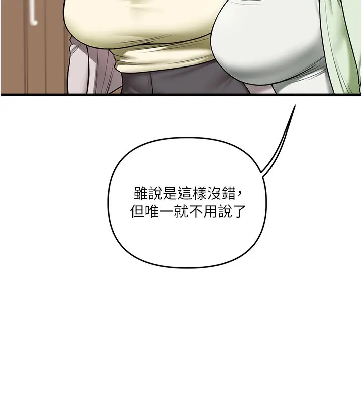 漫画《玩转学姊》第41话第72张图