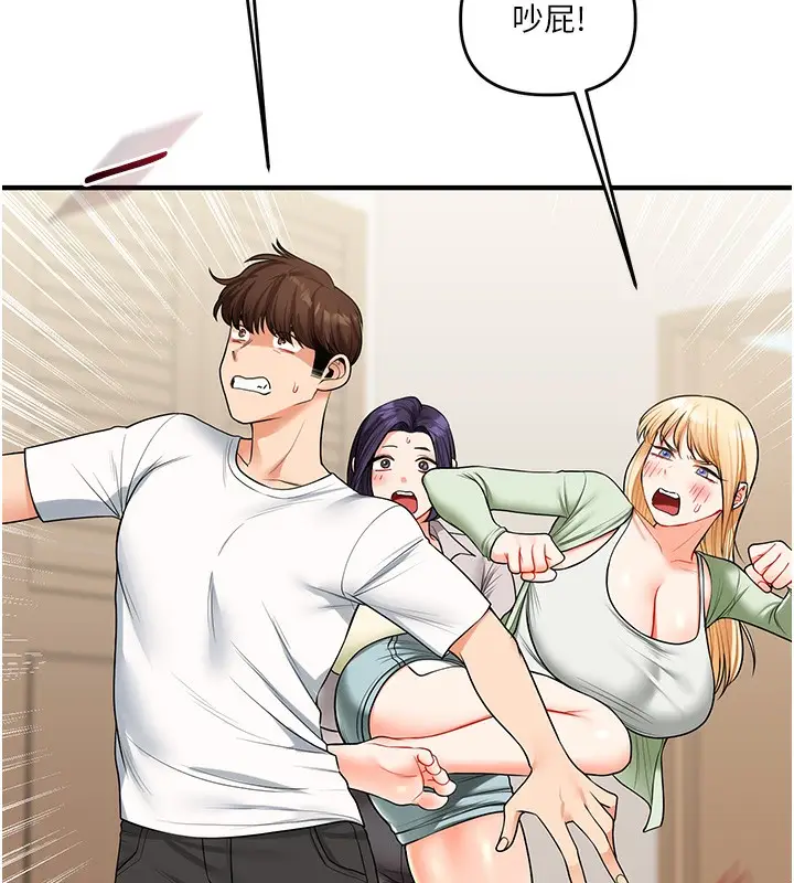 漫画《玩转学姊》第41话第74张图