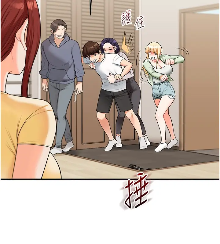 漫画《玩转学姊》第41话第77张图