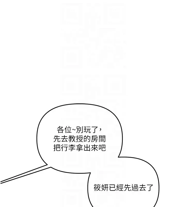 漫画《玩转学姊》第41话第79张图