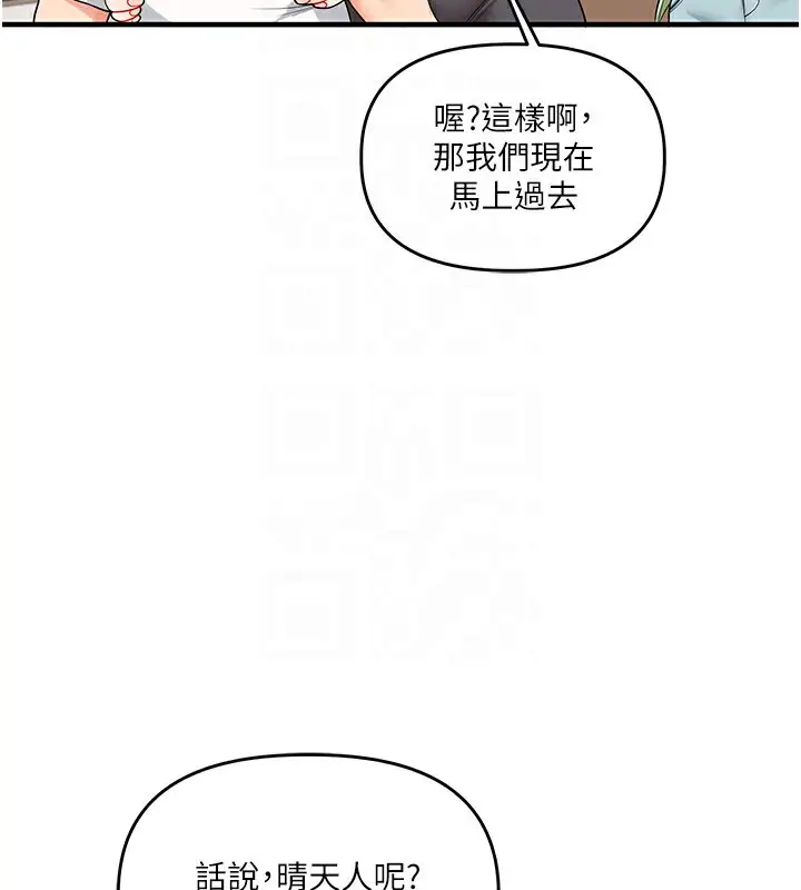 漫画《玩转学姊》第41话第81张图