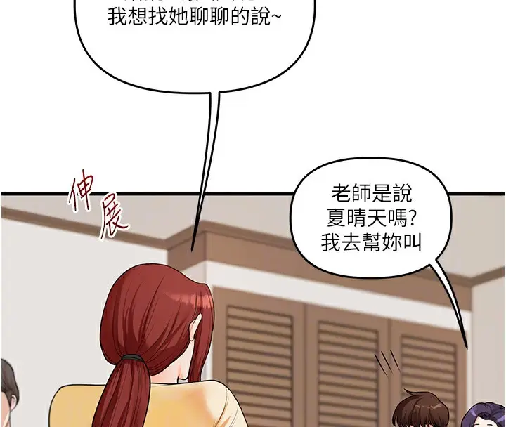 漫画《玩转学姊》第41话第82张图