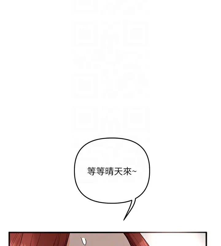 漫画《玩转学姊》第41话第89张图