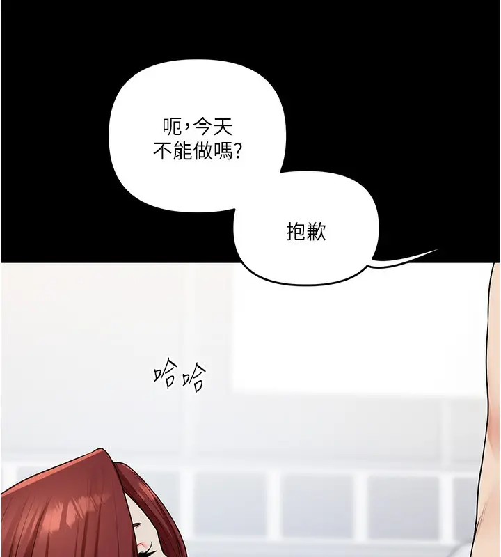 漫画《玩转学姊》第41话第9张图