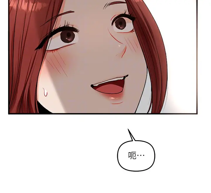 漫画《玩转学姊》第41话第90张图