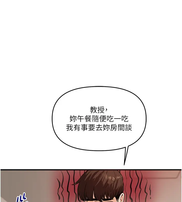 漫画《玩转学姊》第41话第91张图