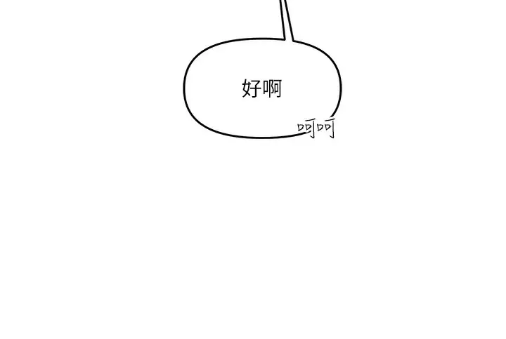 漫画《玩转学姊》第41话第93张图