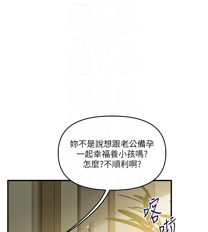 漫画《玩转学姊》第41话第94张图