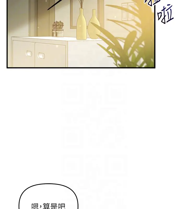 漫画《玩转学姊》第41话第95张图