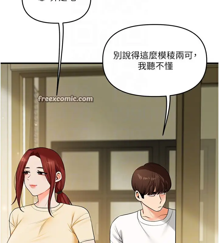 漫画《玩转学姊》第41话第96张图