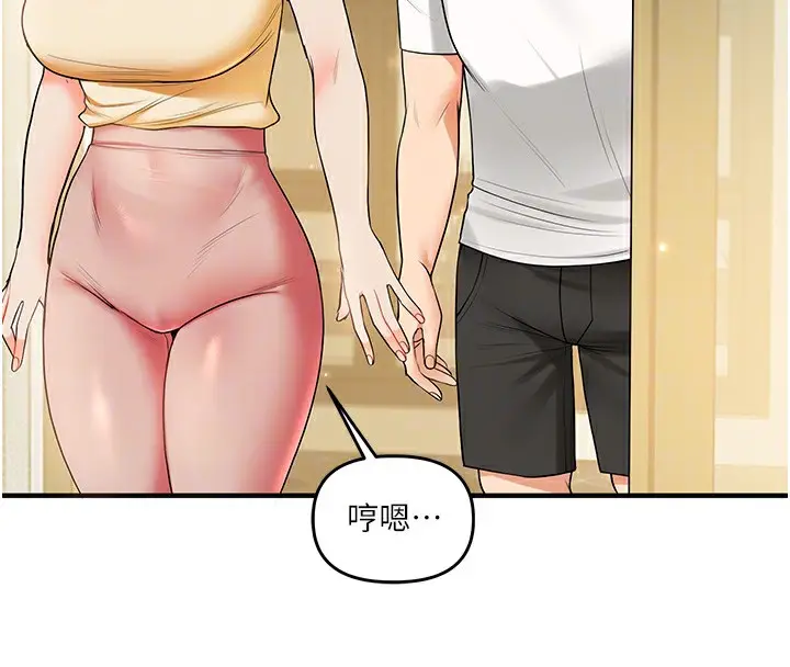 漫画《玩转学姊》第41话第97张图