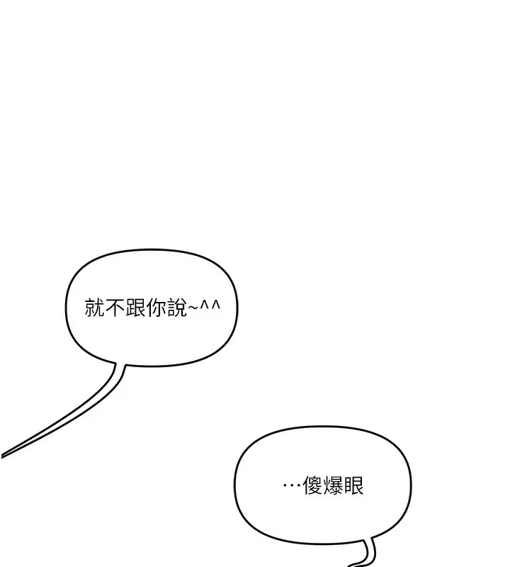 漫画《玩转学姊》第41话第98张图