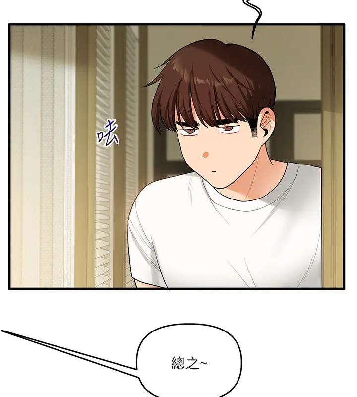漫画《玩转学姊》第41话第99张图