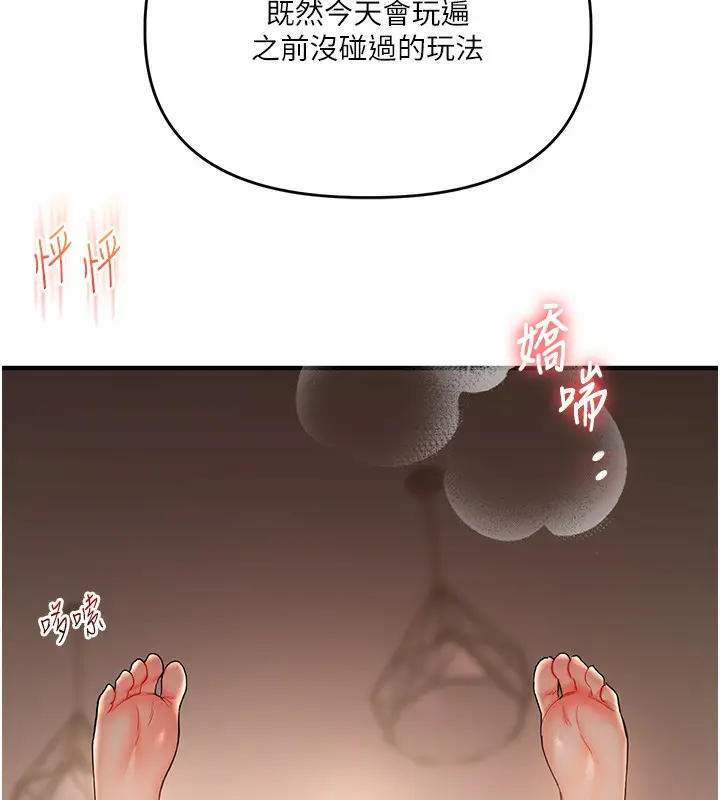 漫画《玩转学姊》第42话第10张图