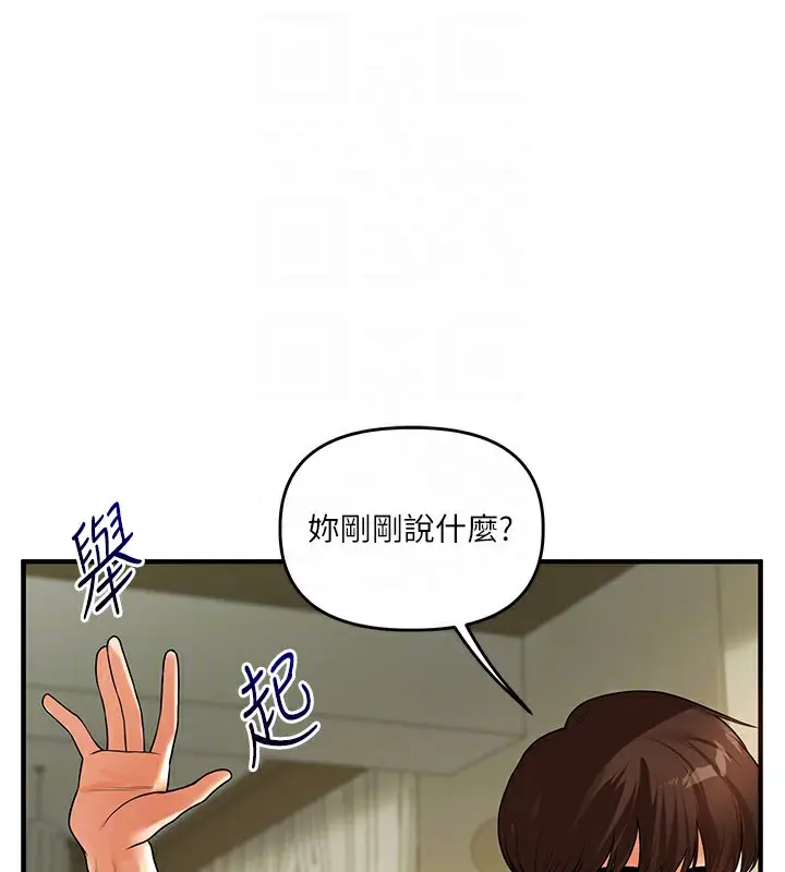 漫画《玩转学姊》第42话第101张图